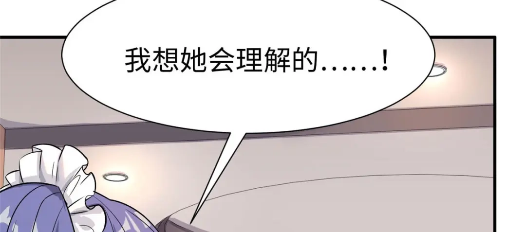 《黑卡》第68话 第40页