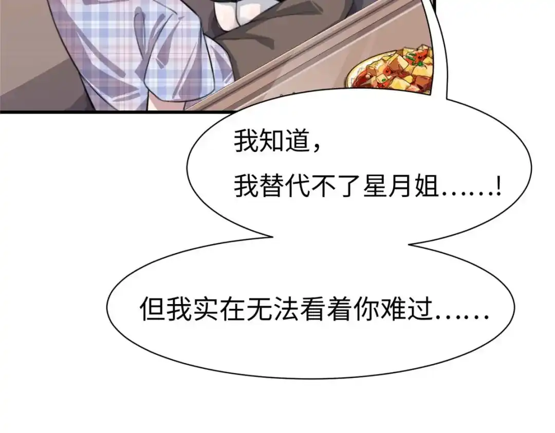 《黑卡》第68话 第83页