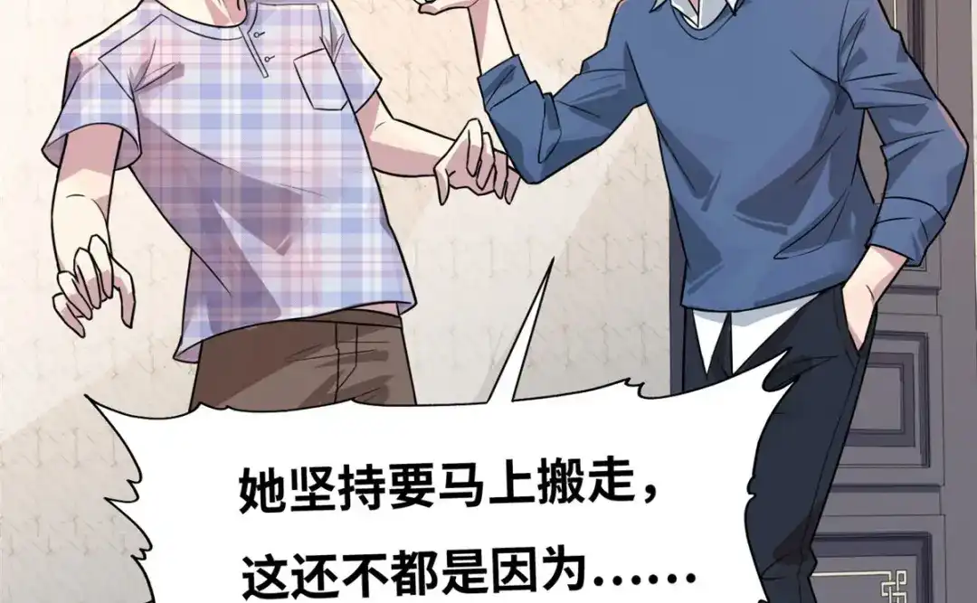 《黑卡》第68话 第10页