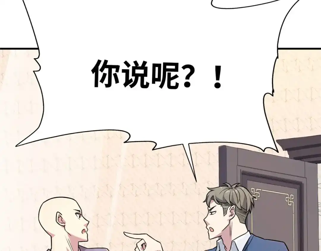 《黑卡》第68话 第9页