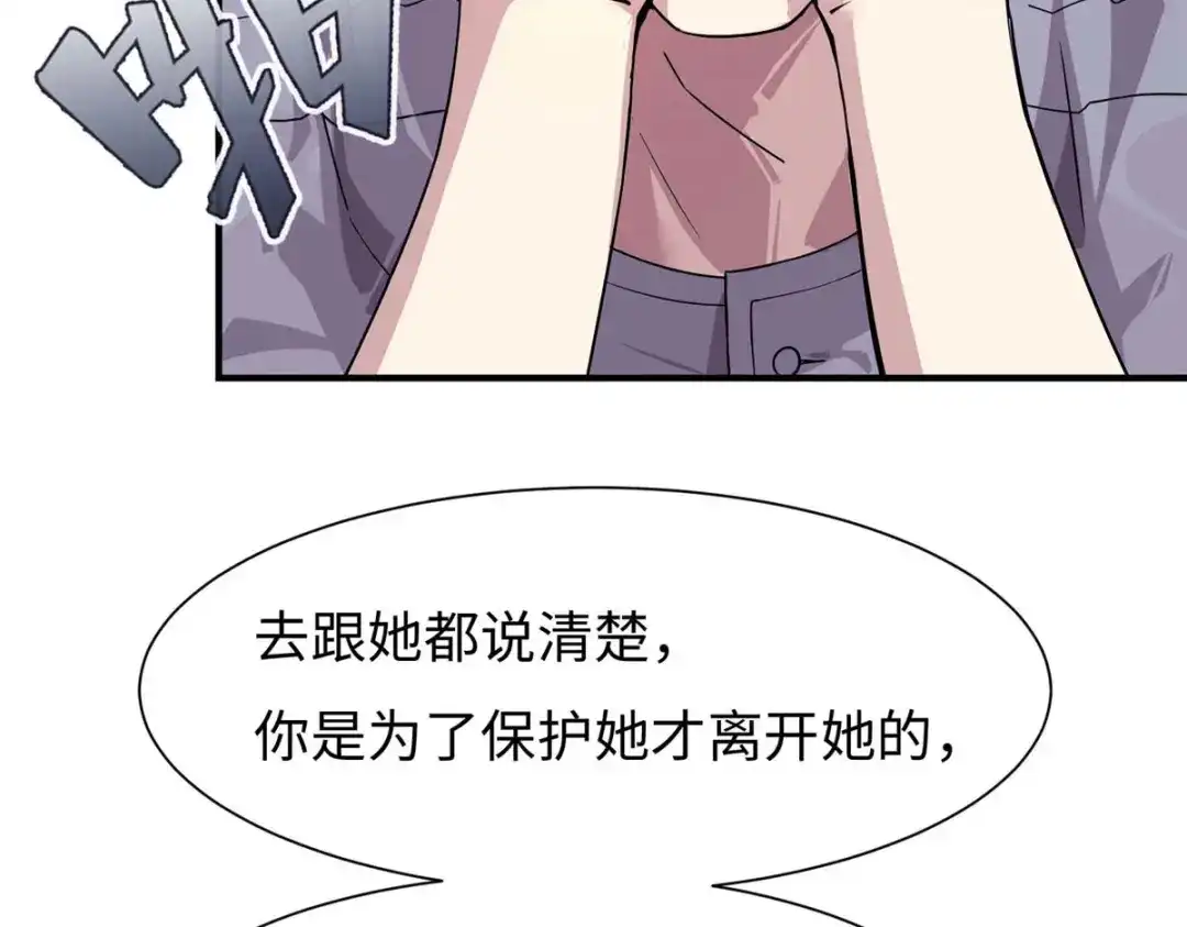 《黑卡》第68话 第39页