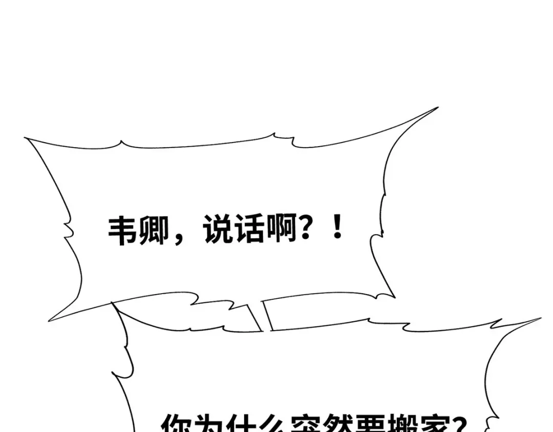 《黑卡》第68话 第1页