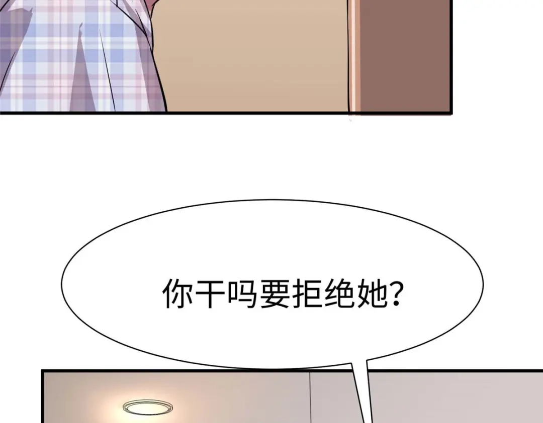《黑卡》第68话 第103页