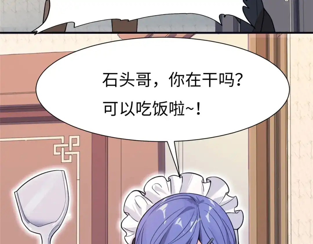 《黑卡》第68话 第11页