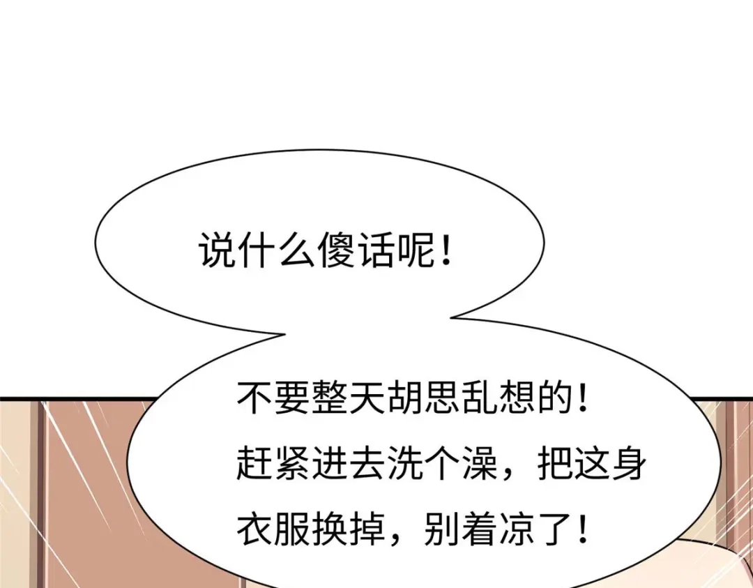 《黑卡》第68话 第91页