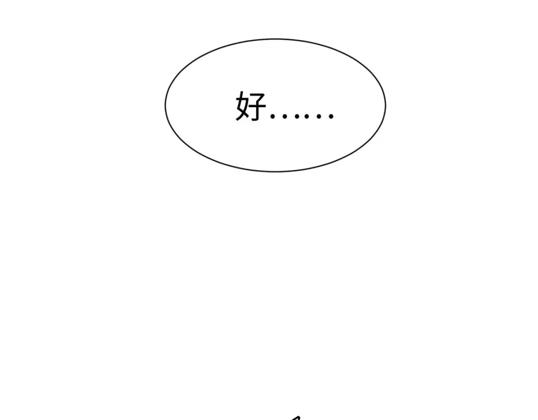 《黑卡》第68话 第99页