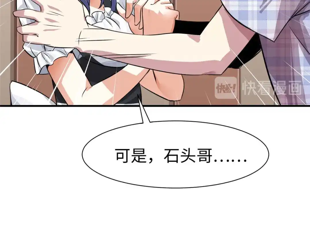 《黑卡》第68话 第93页