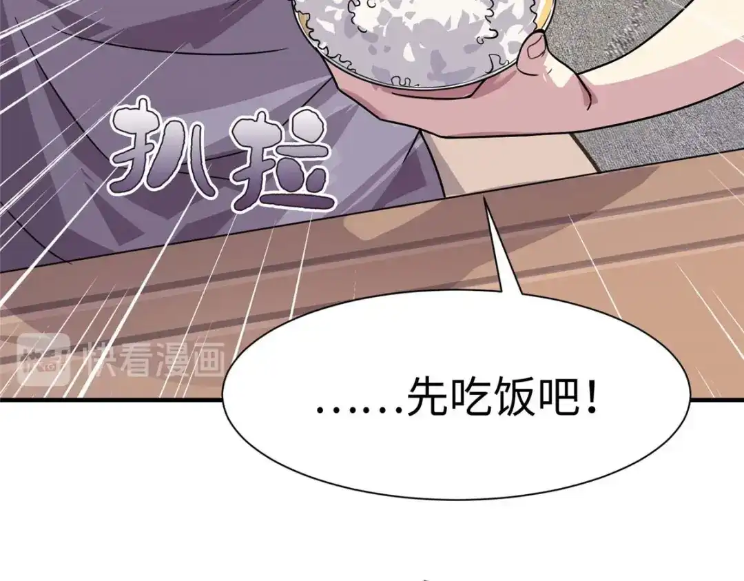《黑卡》第68话 第45页