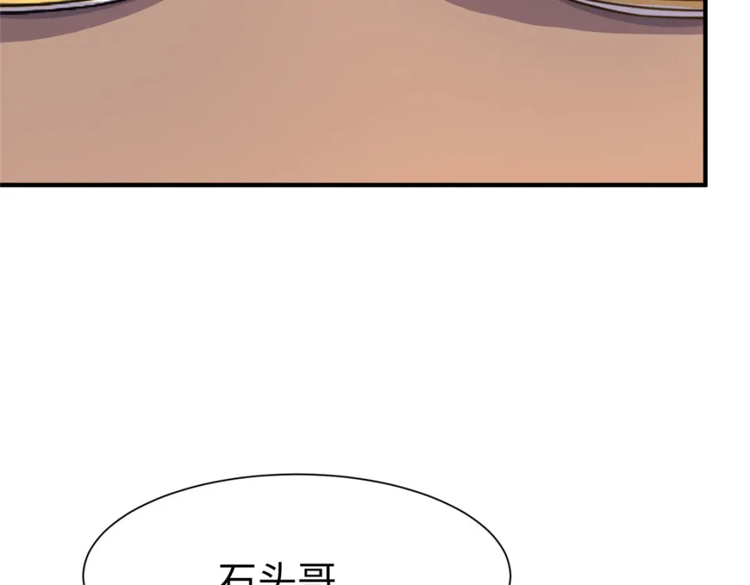 《黑卡》第68话 第33页