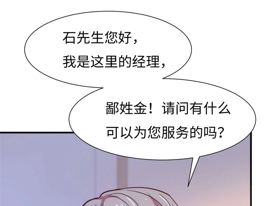 《黑卡》第69话 第67页