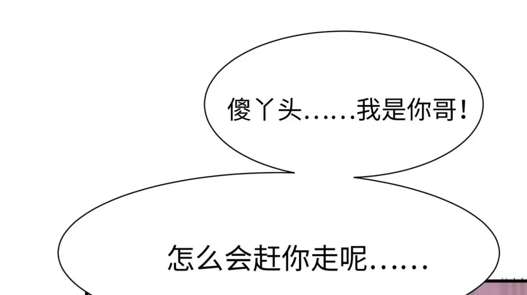 《黑卡》第69话 第38页
