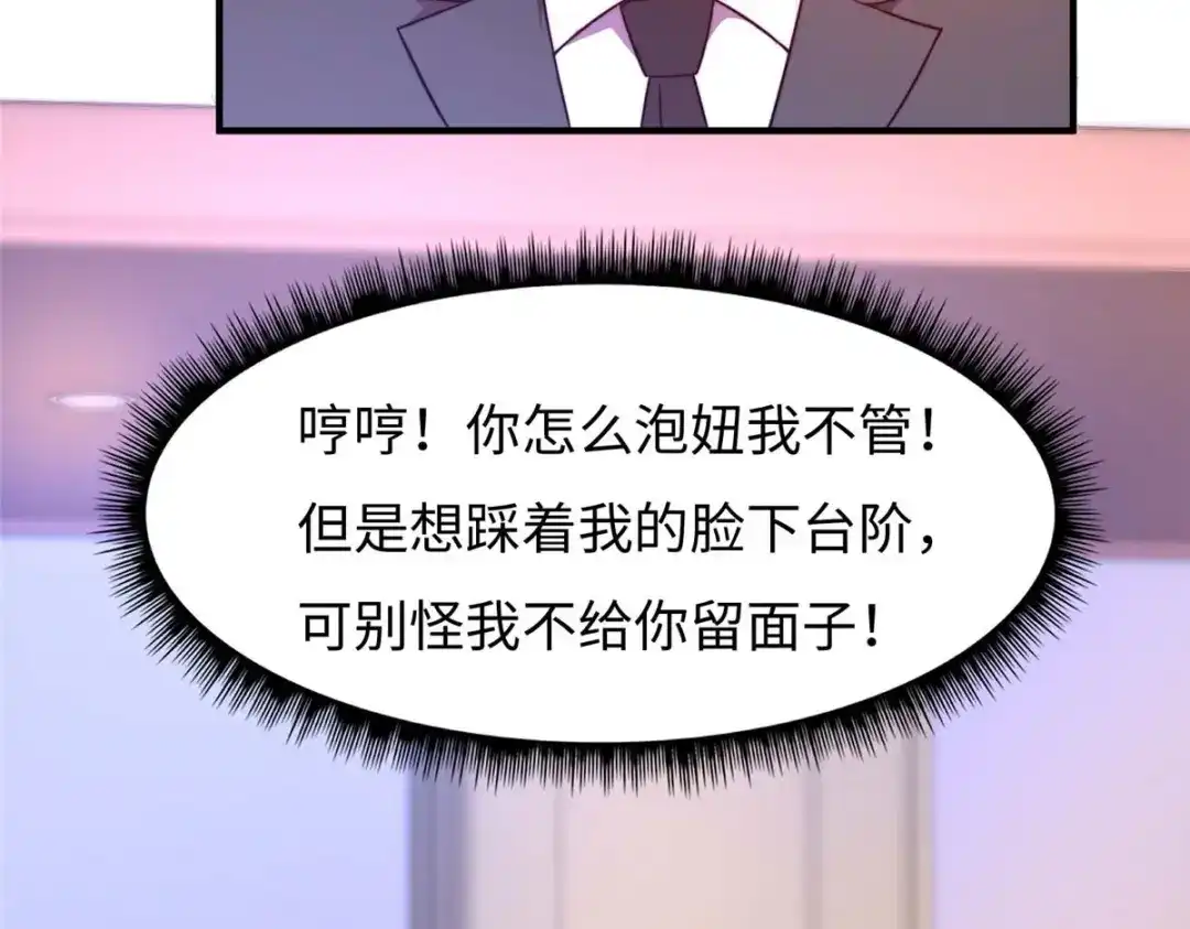 《黑卡》第69话 第103页