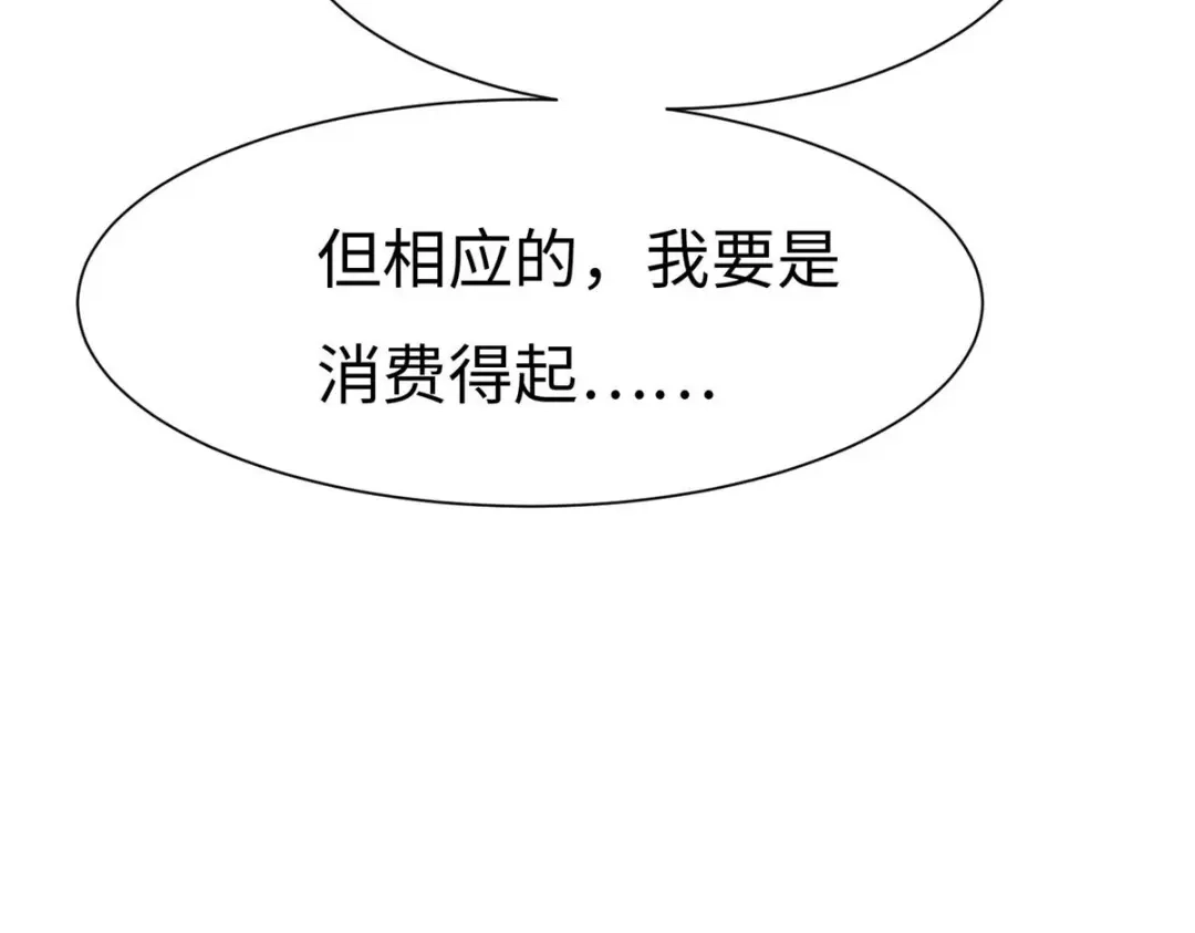 《黑卡》第69话 第113页