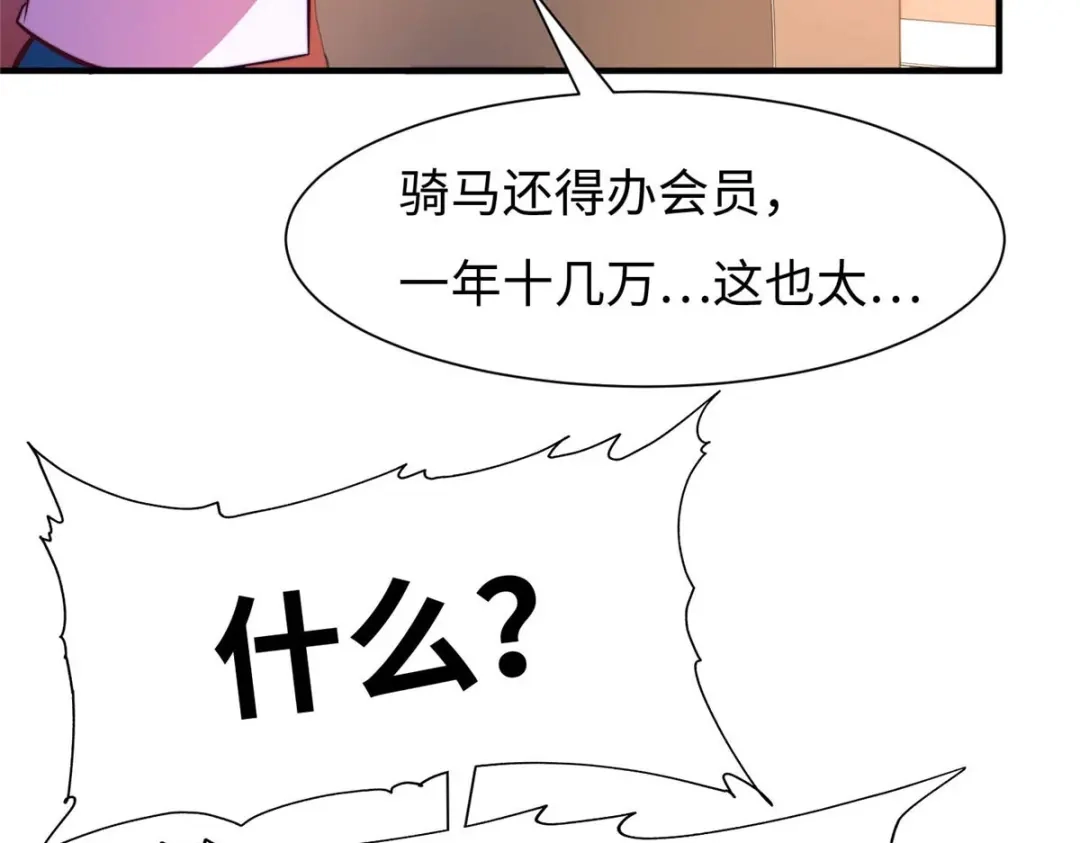 《黑卡》第69话 第61页