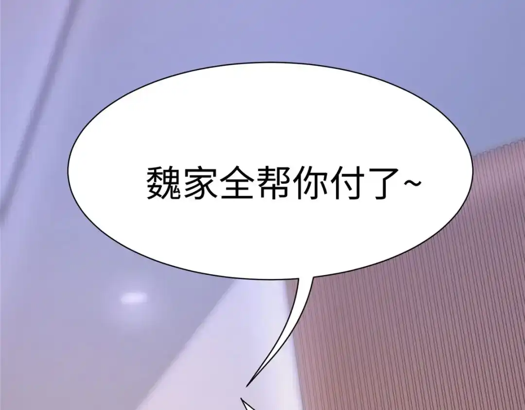 《黑卡》第69话 第3页