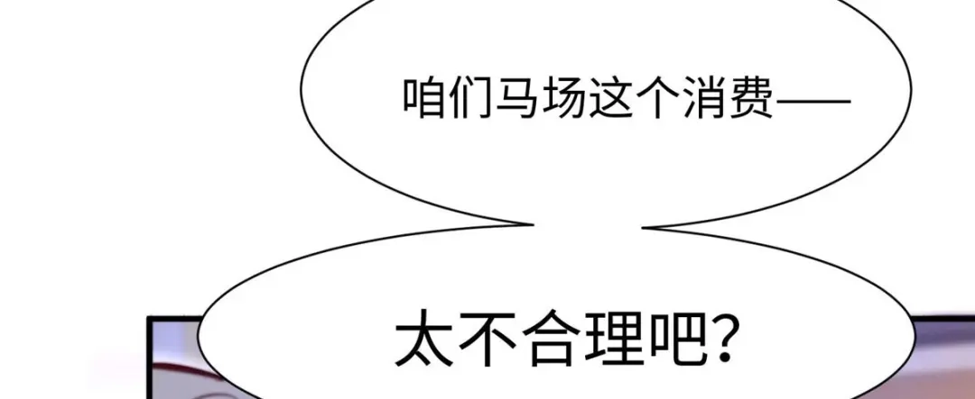 《黑卡》第69话 第70页