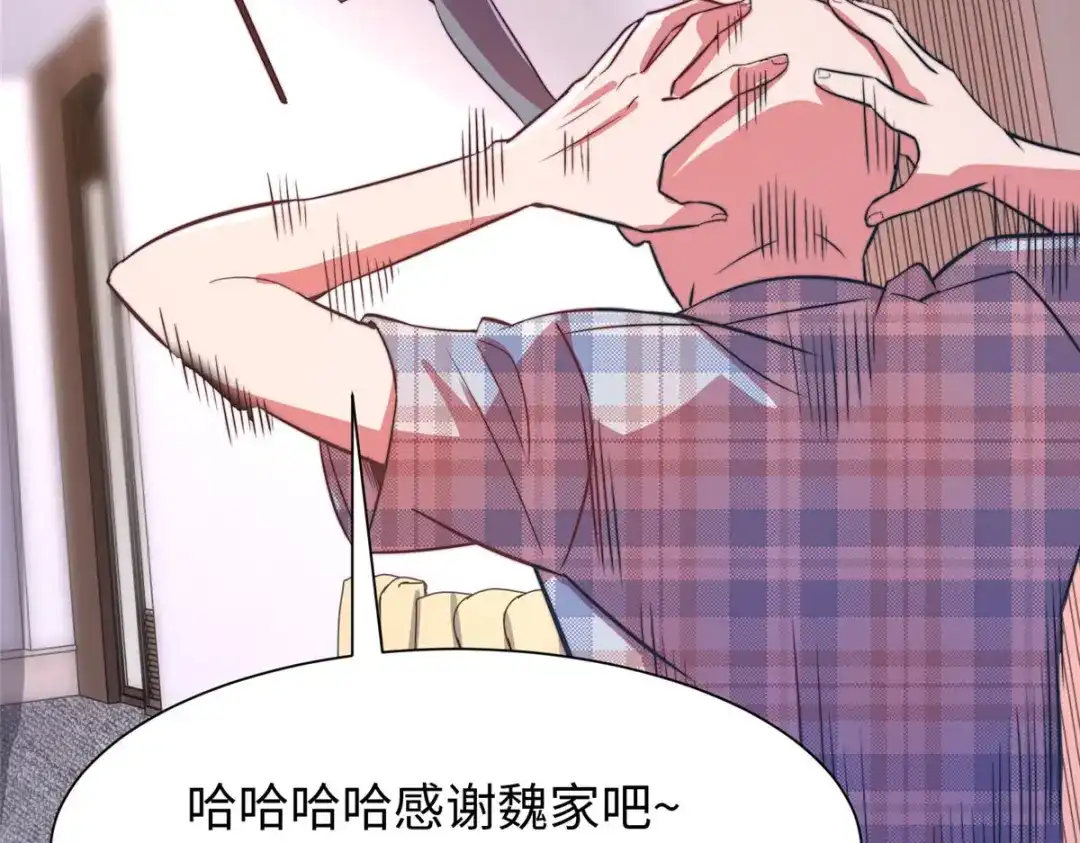 《黑卡》第69话 第5页