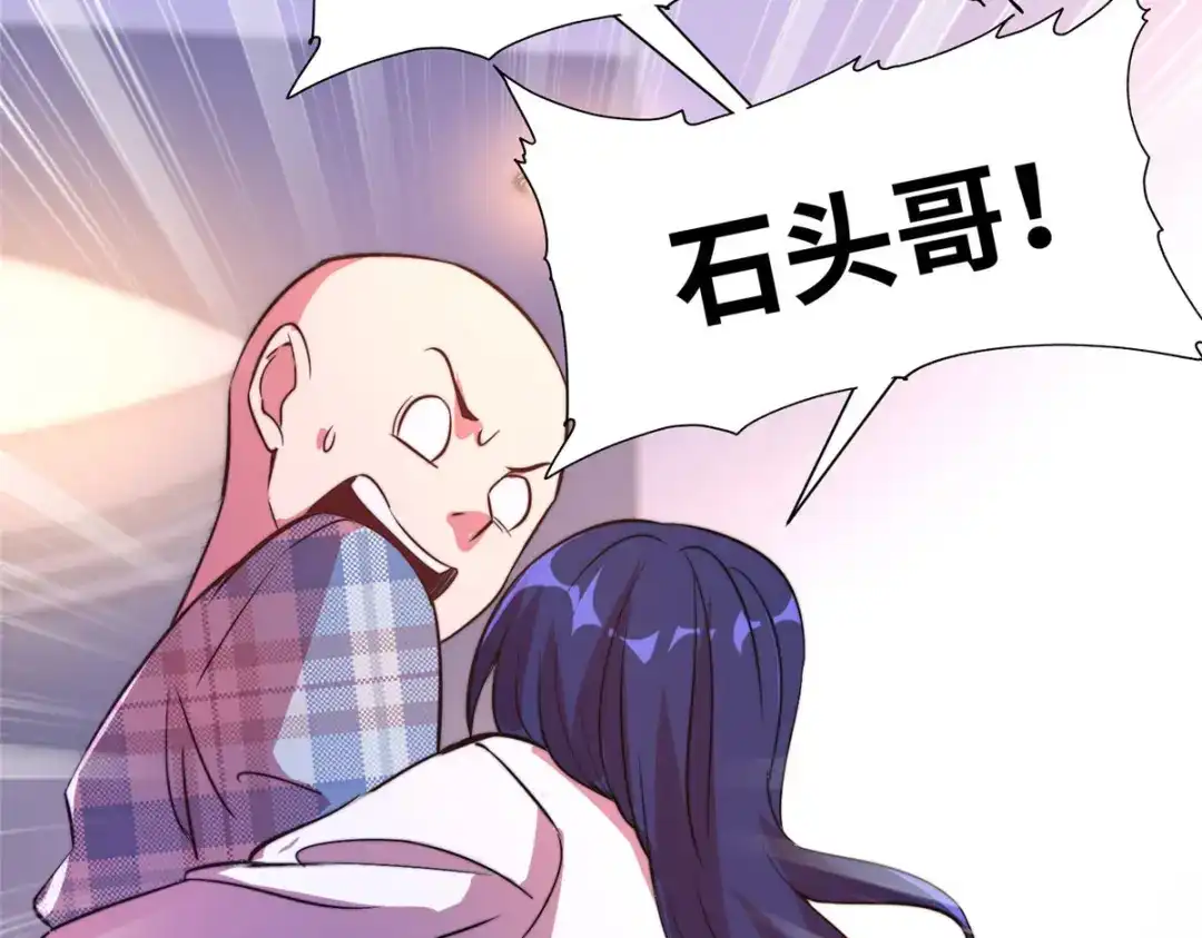 《黑卡》第69话 第33页