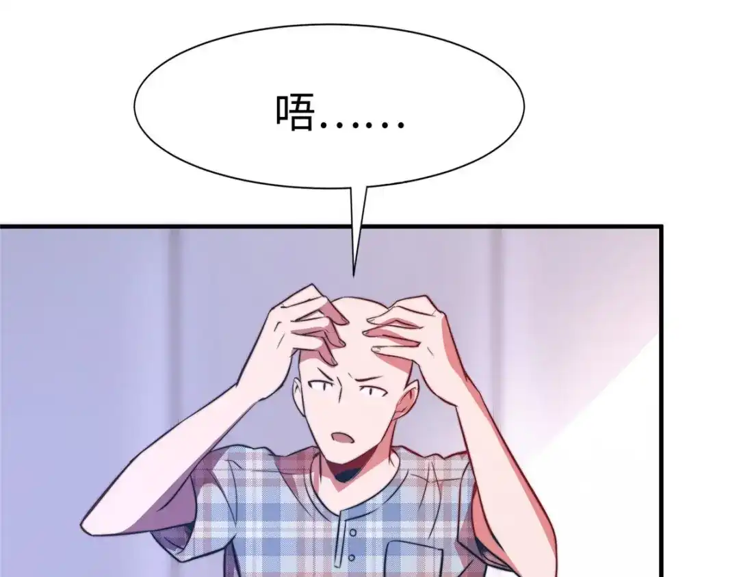 《黑卡》第69话 第9页