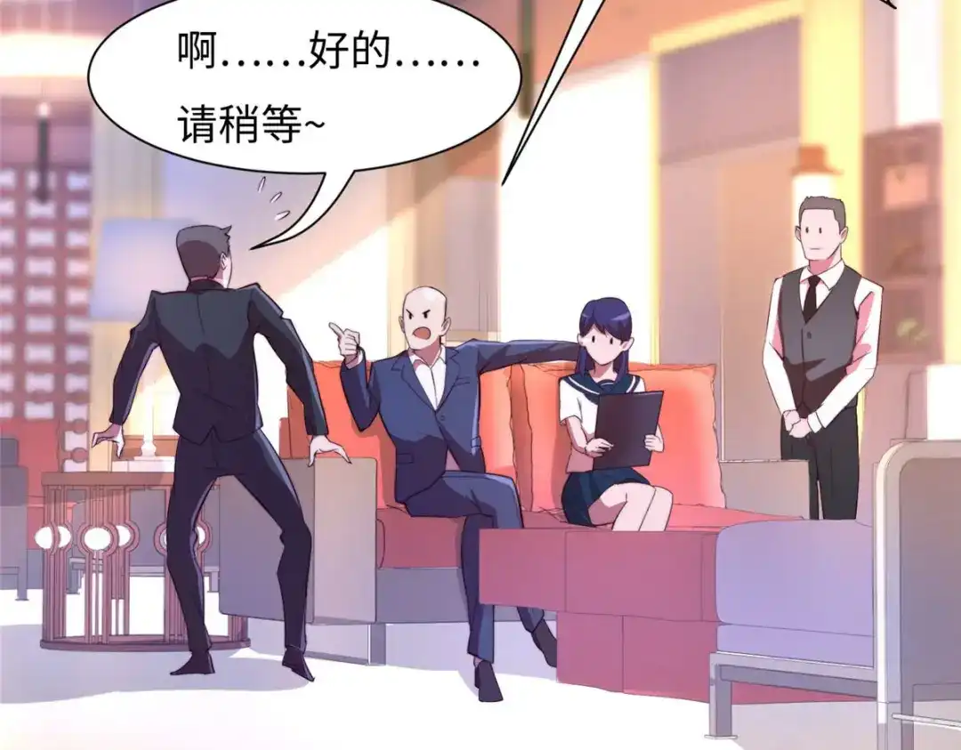 《黑卡》第69话 第65页
