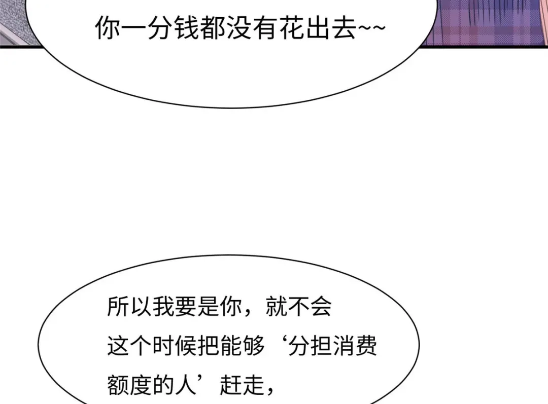 《黑卡》第69话 第6页