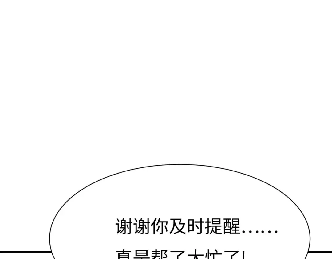 《黑卡》第69话 第11页