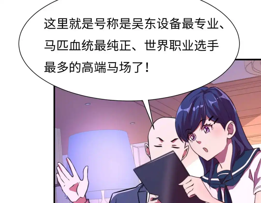 《黑卡》第69话 第57页