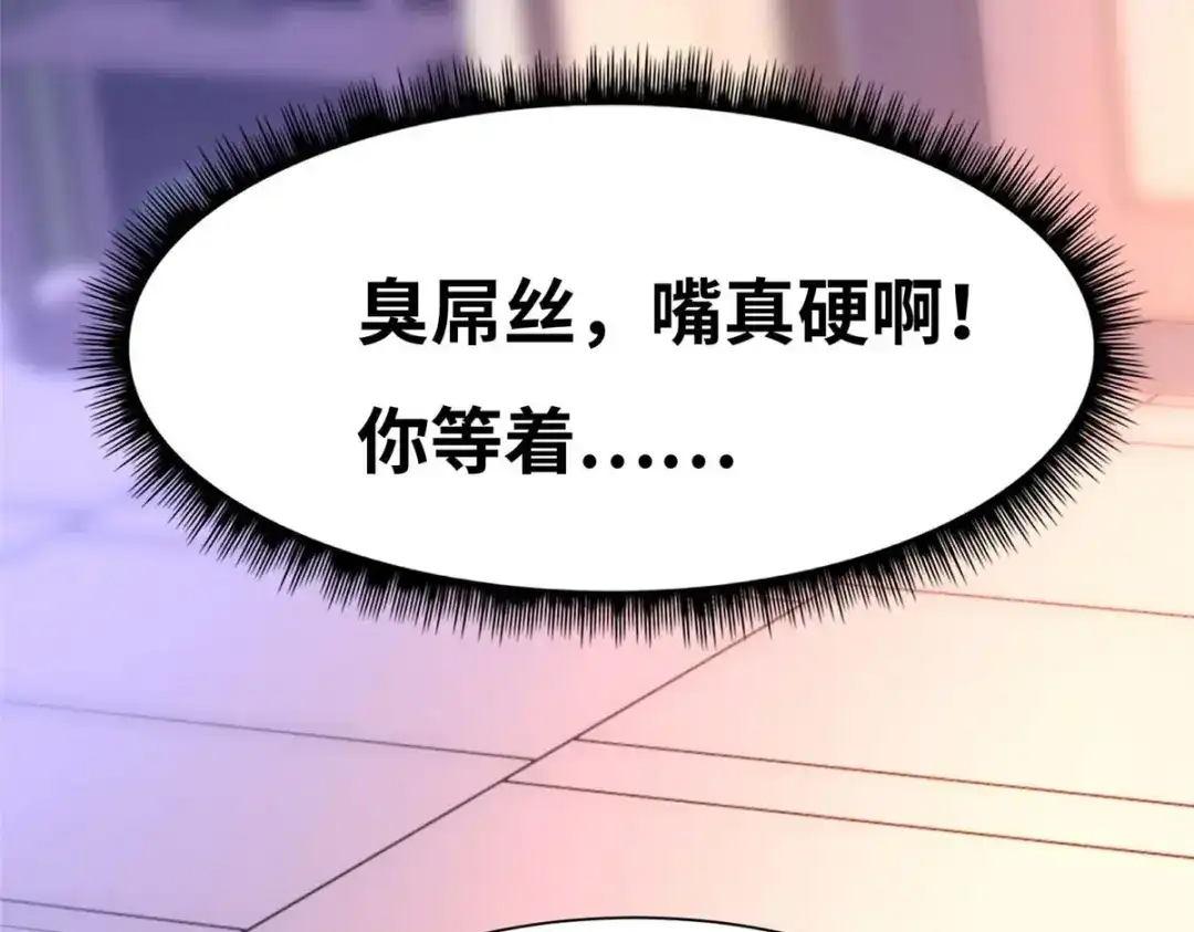 《黑卡》第69话 第120页
