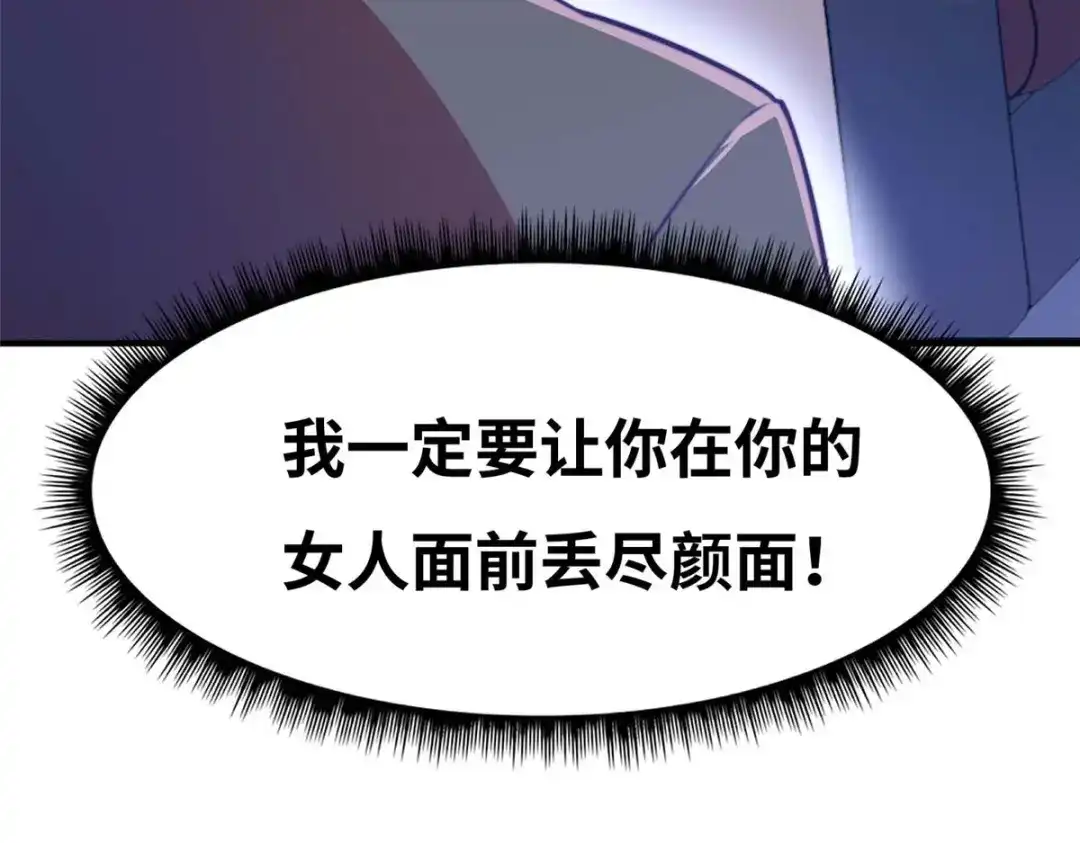 《黑卡》第69话 第124页