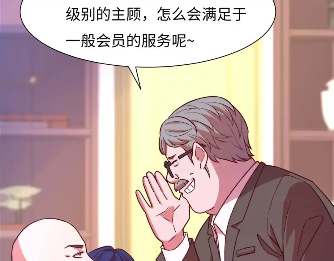 《黑卡》第69话 第105页