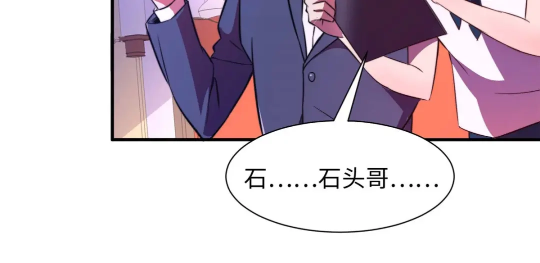 《黑卡》第69话 第58页