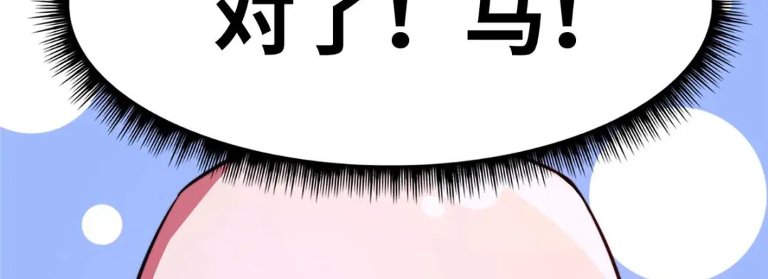 《黑卡》第69话 第48页