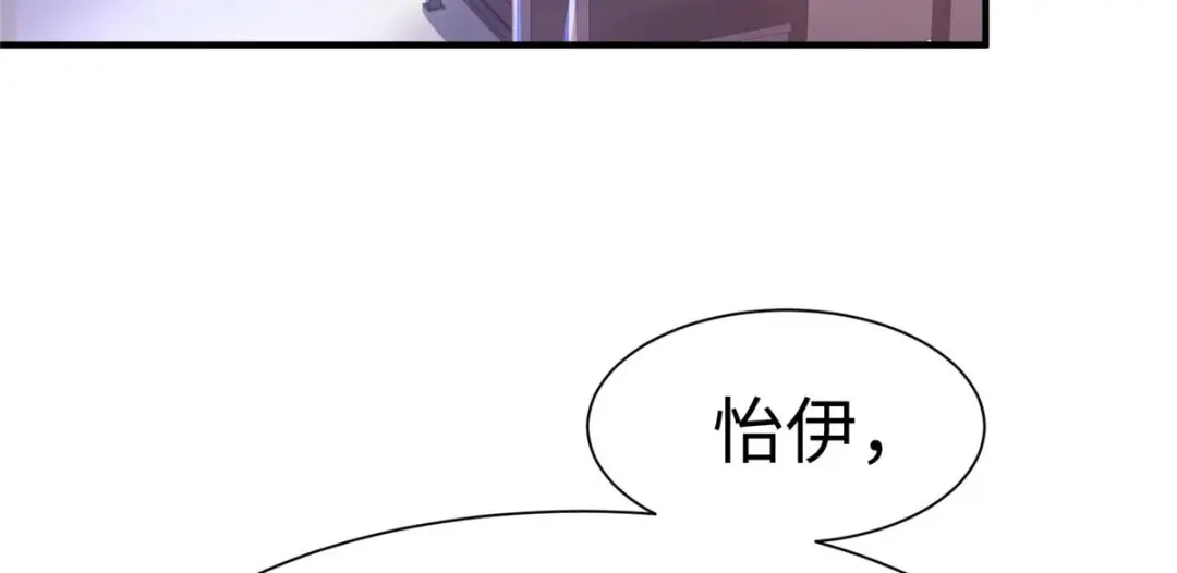 《黑卡》第69话 第56页