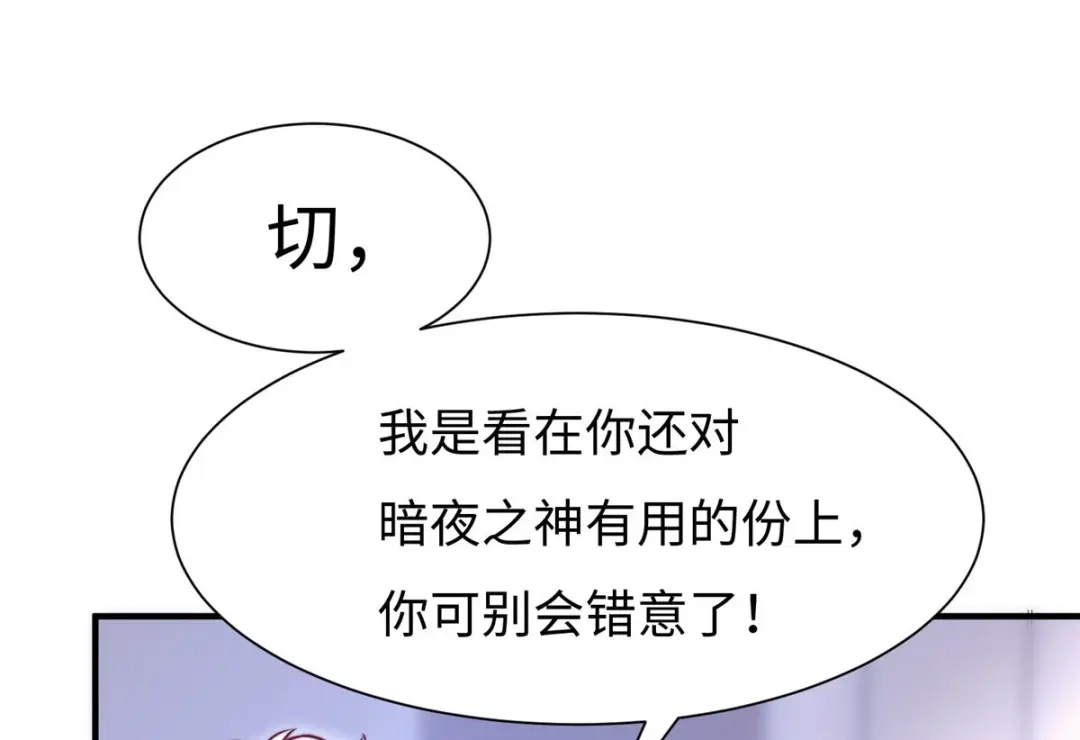 《黑卡》第69话 第14页