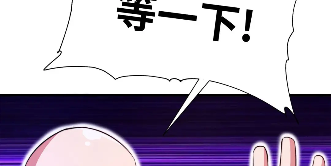 《黑卡》第69话 第26页