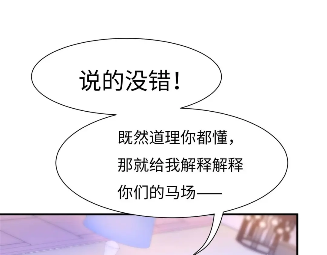 《黑卡》第69话 第79页
