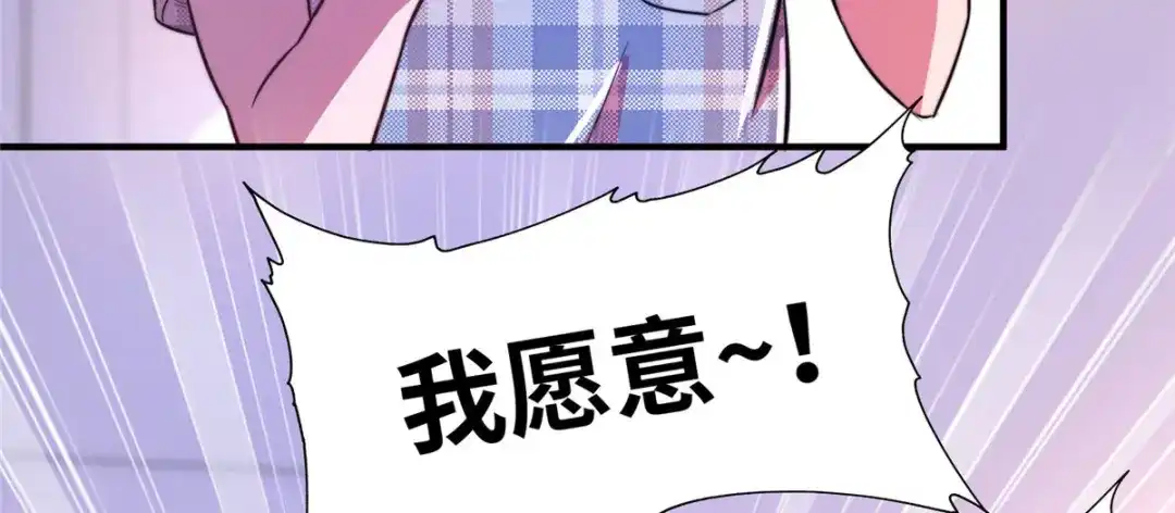 《黑卡》第69话 第32页