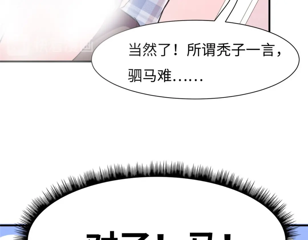 《黑卡》第69话 第47页