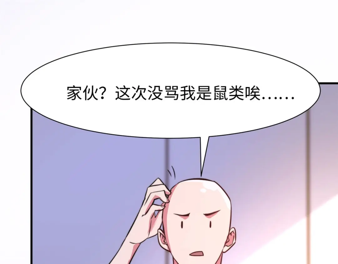 《黑卡》第69话 第19页
