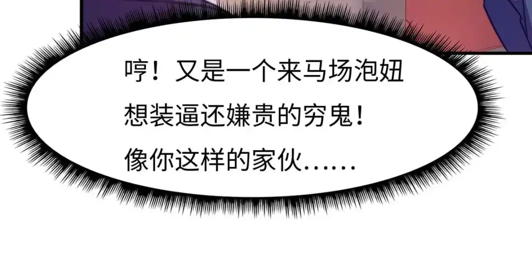 《黑卡》第69话 第72页