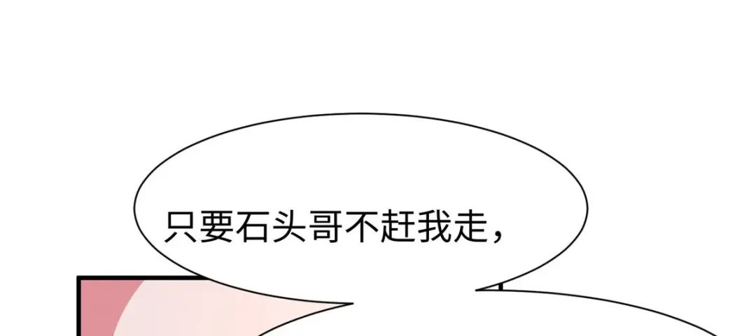 《黑卡》第69话 第36页