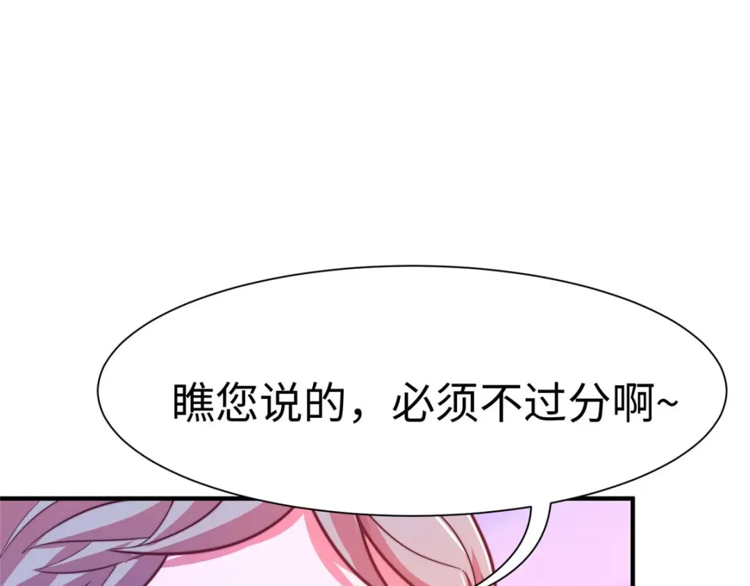 《黑卡》第69话 第117页