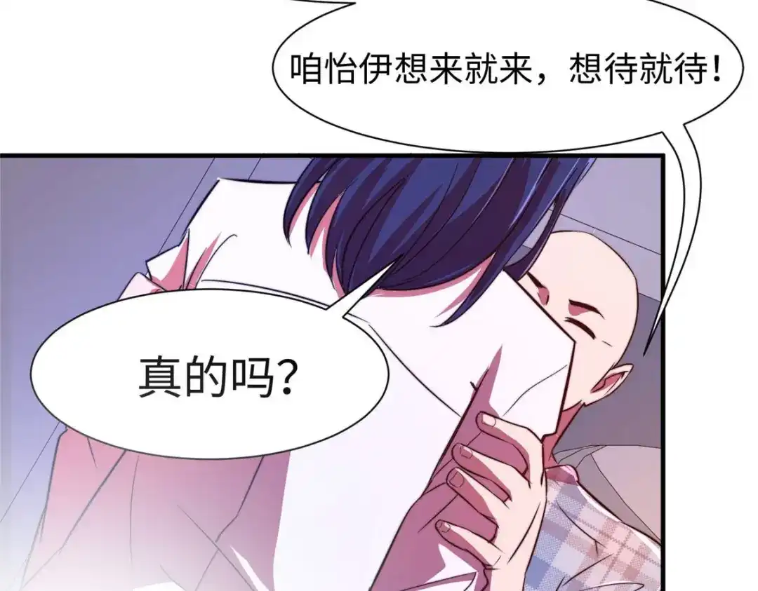 《黑卡》第69话 第45页