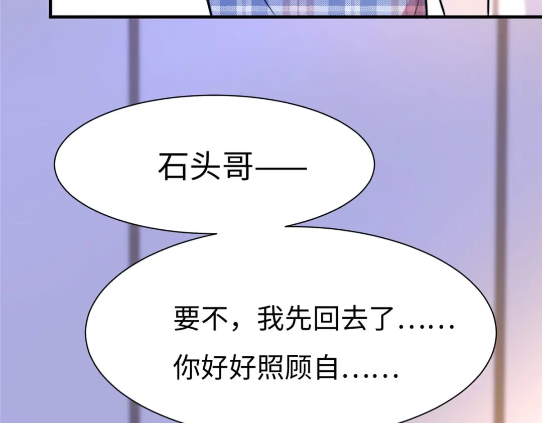 《黑卡》第69话 第21页