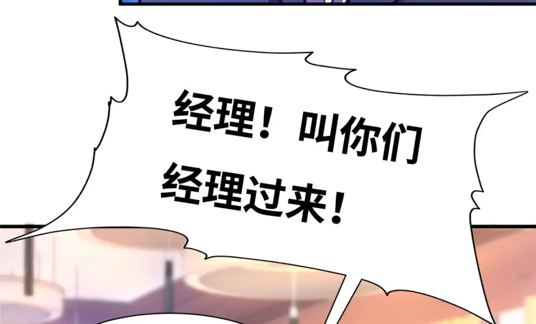 《黑卡》第69话 第64页