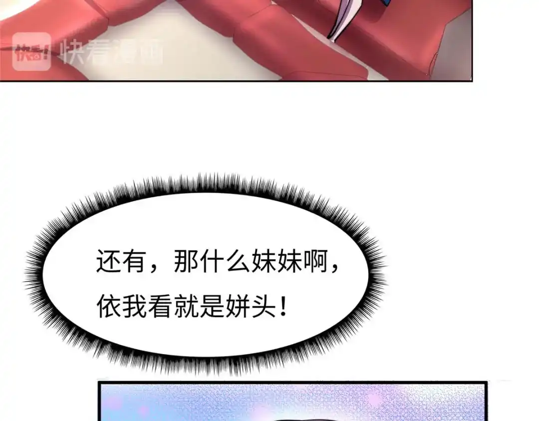 《黑卡》第69话 第101页