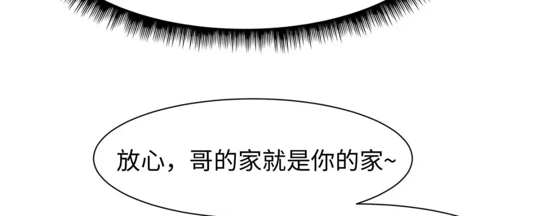 《黑卡》第69话 第44页