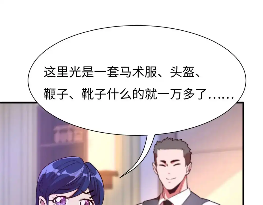 《黑卡》第69话 第59页