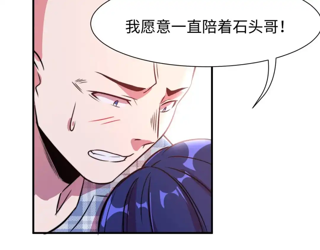 《黑卡》第69话 第37页