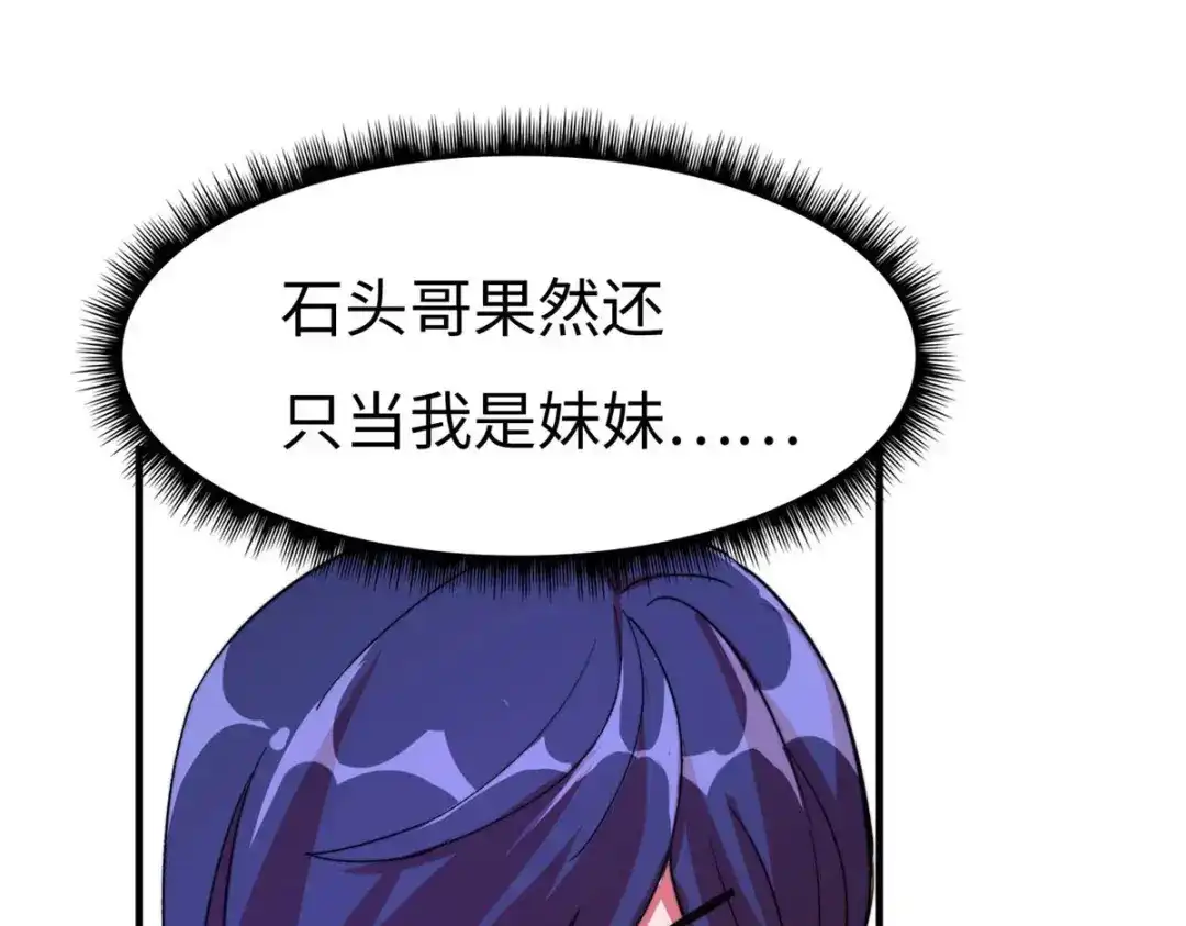 《黑卡》第69话 第41页